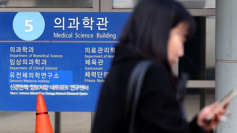 의약학계열 정시이월 198명… 지방의대 문 대폭 넓어진다