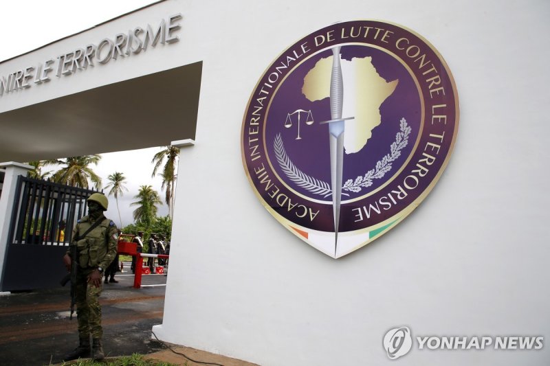 코트디부아르 대테러 아카데미 (출처=연합뉴스)