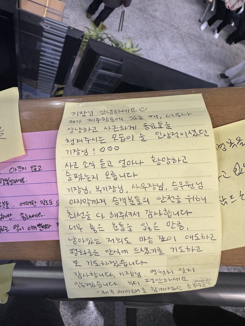 1일 무안국제공항에 부착돼 있는 추모 편지. 2025.01.01/뉴스1 /사진=뉴스1