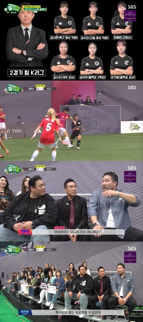 '팀 K리그' 김시현, 압도적인 존재감…축구선수 해도 될 듯