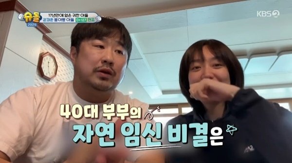 강재준 "25㎏ 감량 후 자연 임신"…이은형 생각에 울컥 [RE:TV]
