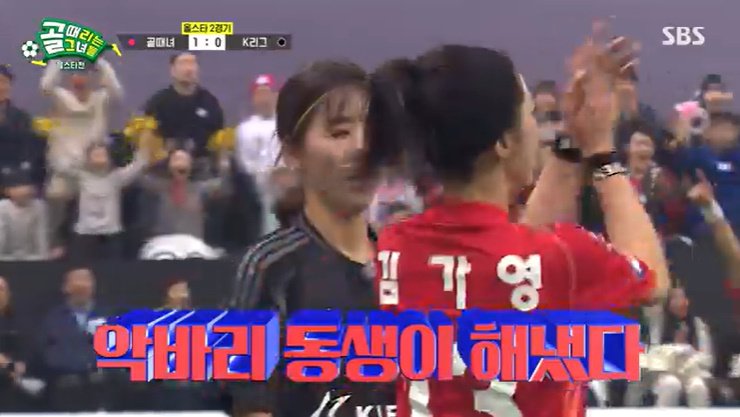 '골때녀' 김가영, 광속 슈팅…'극찬' 쏟아진 선제골 [RE:TV]