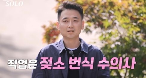 '나는 솔로' 24기 너드남 특집 수의사·행시 수석 출신 '특급스펙'