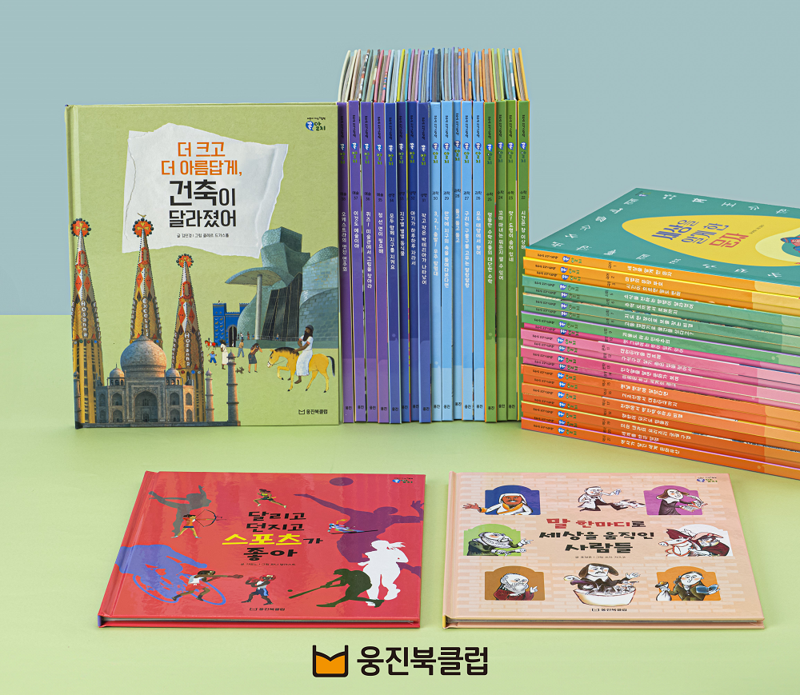 "그림책으로 교과서 예·복습"...웅진씽크빅, 어린이 지식책 ‘꼭알지’ 출시