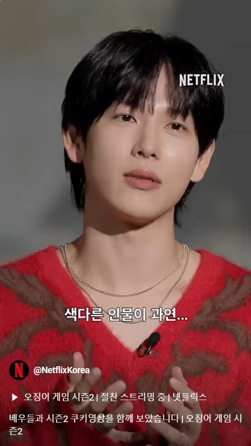 '오징어 게임', 시즌3 스포일러 공개… "색다른 인물 철수 뿐일까요?"