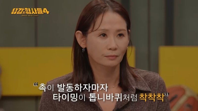 E채널 용감한 형사들4