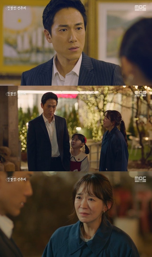 '친절한 선주씨' 정영섭, 딸 두고 최정윤 선택…심이영 눈물