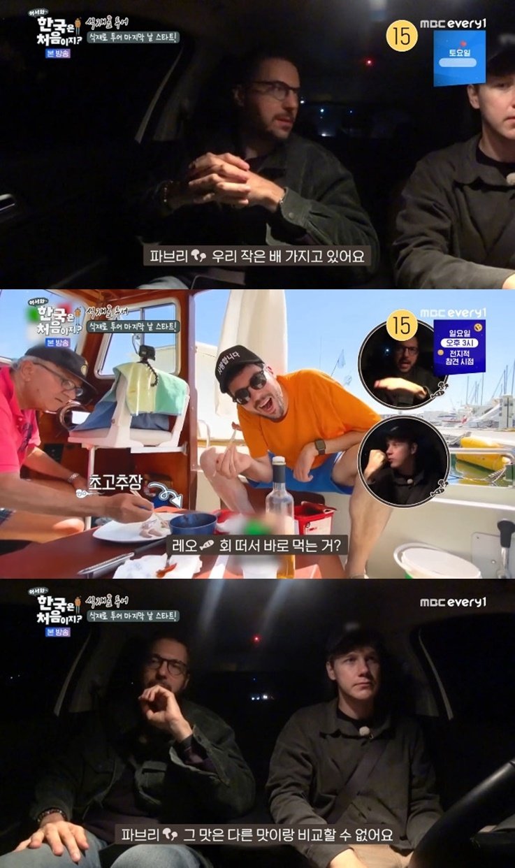 이탈리아 출신 파브리 "父, 작은 배 갖고 있다"…회 초장 극찬