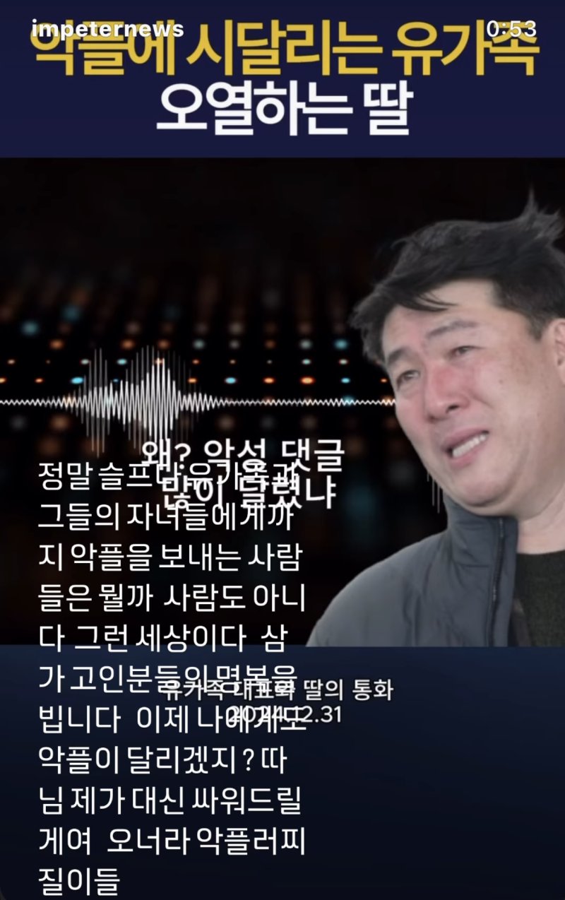 "사람도 아냐" 홍석천, 참사 유가족 향한 2차 가해에 '분노'