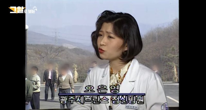 '그알', 오은영 박사 28살 모습 공개…뛰어난 미모