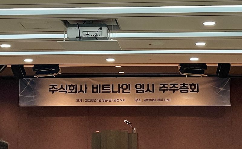 비트나인, '스카이월드와이드'로 재탄생 "글로벌 AI 전환 가속"