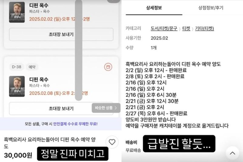 /사진=윤남노 SNS