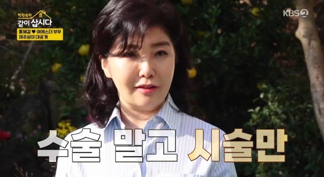 '60세' 여에스더, 성형 의혹 부인…"칼 말고 주사기만"