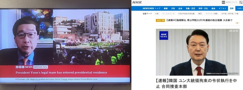 영국 BBC 방송(왼쪽)과 일본 NHK 방송(오른쪽·갈무리)이 3일(한국시간) 벌어진 윤석열 대통령에 대한 체포영장 집행 상황에 대해 보도하고 있다. NHK는 체포영장 집행 중지 상황에 대해 속보를 내보냈다. 2025.1.3/뉴스1 ⓒ News1 김지완, 조소영 기자