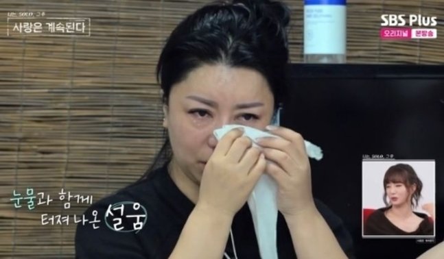 [서울=뉴시스] 10기 정숙. (사진=SBS Plus, ENA캡처) 2025.1.3. photo@newsis.com *재판매 및 DB 금지
