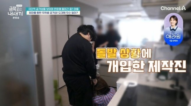 엄마 머리채 잡은 금쪽이…수년 간 은둔에 25㎏↑