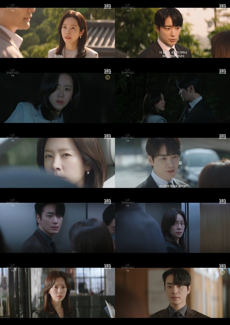 '나완비' 한지민, 이준혁과 첫 만남…"두 번 보지 말자" [RE:TV]