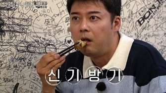 전현무 "연예대상 후 유재석과 사이다 10병 마시고 눈 돌아가"