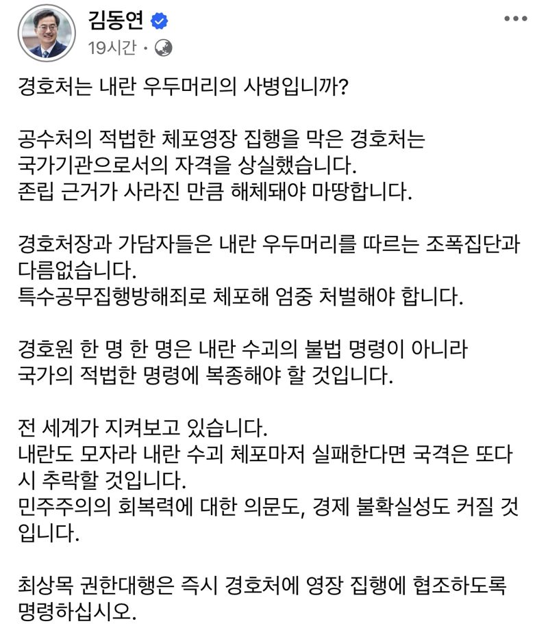 사진=김동연 경기도지사 페이스북 캡처