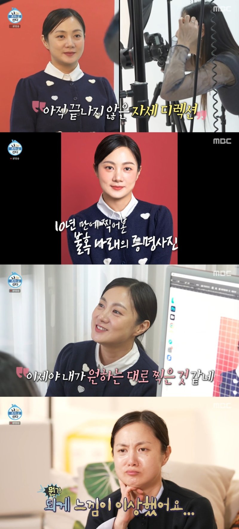 '마흔' 된 박나래 남긴 사진 "다시 태어난 느낌"