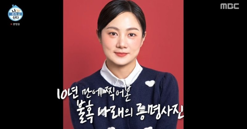 '마흔' 된 박나래 남긴 사진 다시 태어난 느낌