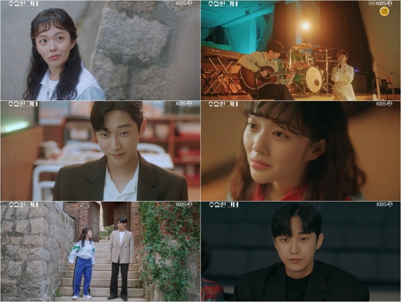 '수상한 그녀', 정지소에 설레는 진영…티격태격 핑크빛 전개