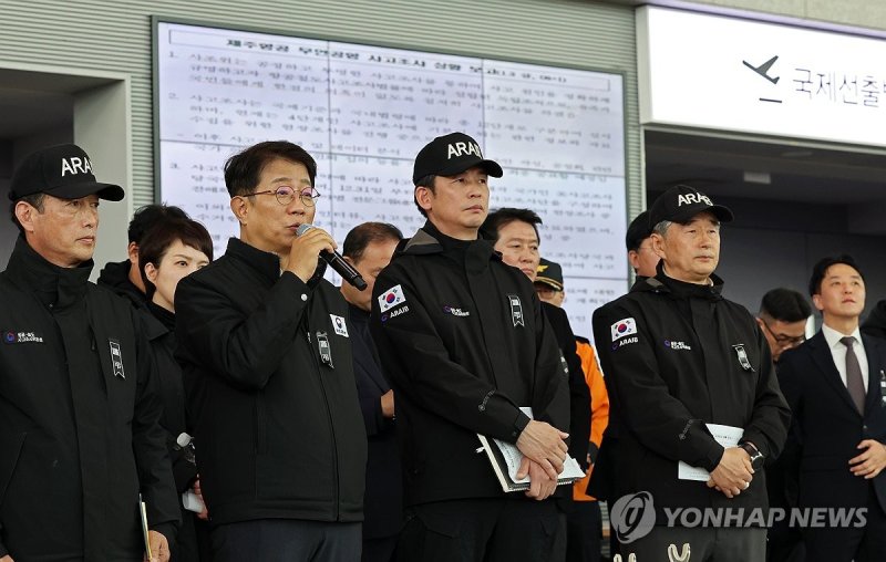 항철위와 함께 브리핑하는 박상우 장관 (출처=연합뉴스)