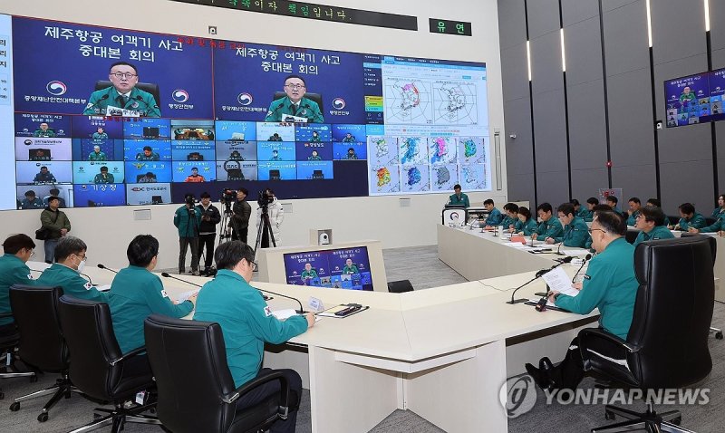 제주항공 여객기 사고 중대본 10차 회의 (출처=연합뉴스)