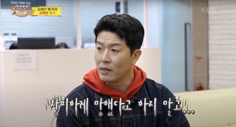 야구선수 출신 방송인 김병현. 사진=KBS 2TV '사장님 귀는 당나귀 귀'