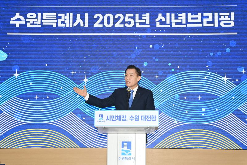 이재준 수원시장, "수원의 미래는 첨단과학연구도시"