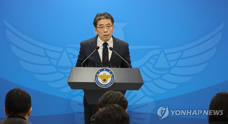 경찰, 공수처 '尹체포일임' 사실상 거부 (출처=연합뉴스)