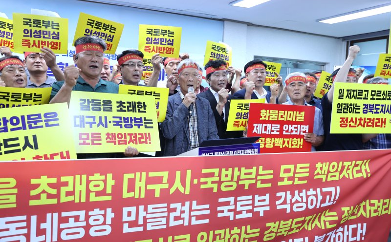 [의성=뉴시스] 의성군 통합신공항이전지원위원회와 이장연합회, 경북도의원, 의성군의원 등이 6일 비상대책회의를 열고, 국토부의 화물터미널 동측안에 대해 반발하고 있다. 2024.09.06. (사진=의성군 통합신공항이전지원위 제공) photo@newsis.com *재판매 및 DB 금지