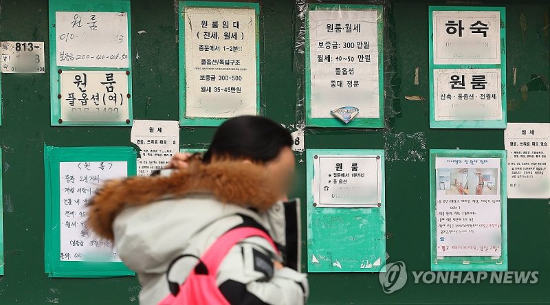 월세 안내문 (출처=연합뉴스)