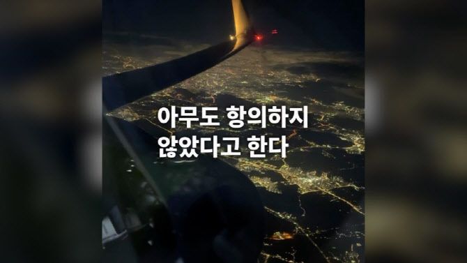 (사진=박지연 씨 사회관계망서비스 캡처)