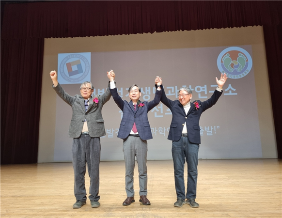 맨발걷기국민운동본부·한밭대 MOU '맨발걷기생명과학연구소' 출범