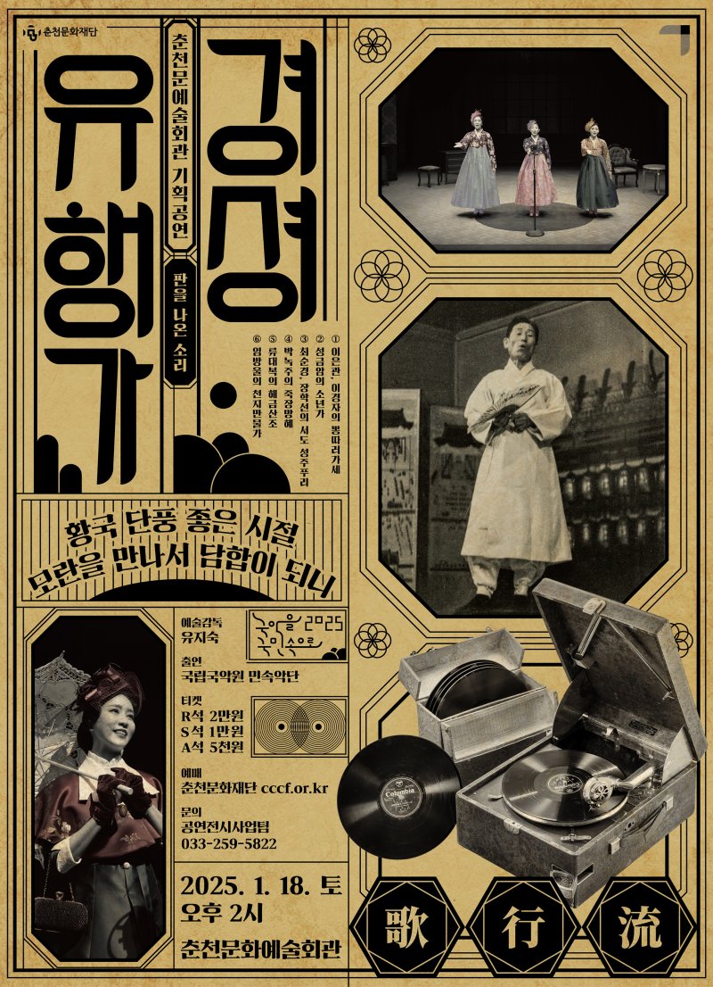 국립국악원, '국악을 국민속으로' 추진..32개 지역 공연장 순회