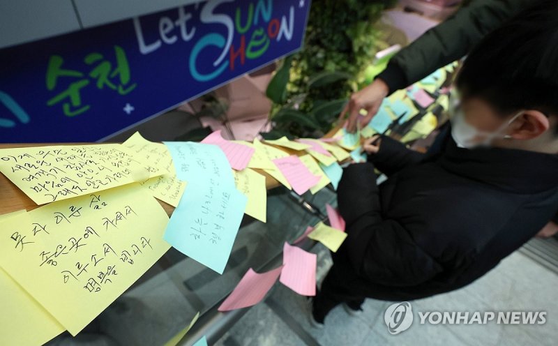 희생자 애도하는 메시지 (출처=연합뉴스)