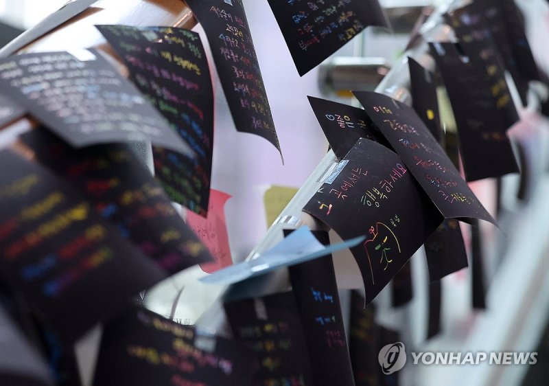 그곳에서는 행복하세요 (출처=연합뉴스)