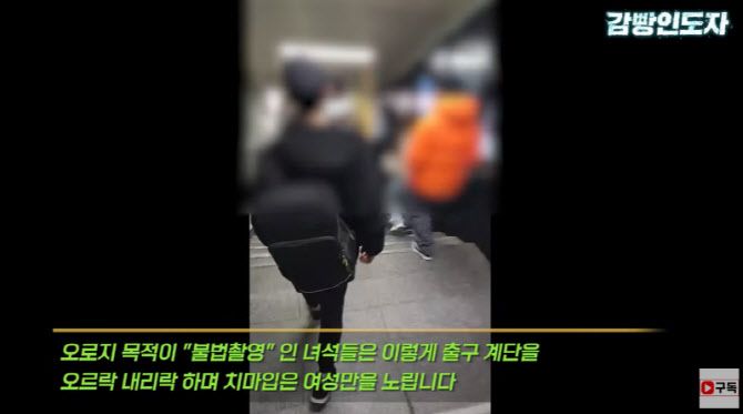 몰카범 잡던 유튜버 '수익 정지' 통보...이유가 황당?