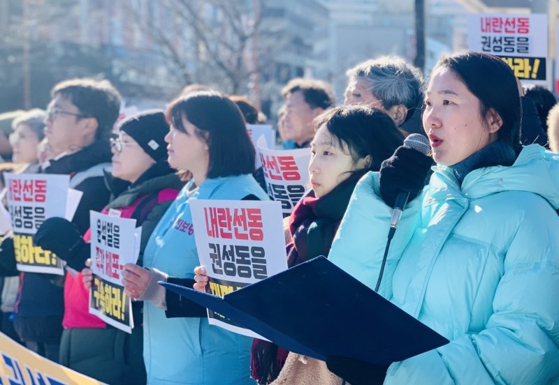 윤석열정권 퇴진 강원운동본부 관계자들이 7일 오전 강원 강릉 교동 소재 권성동 국민의힘 국회의원 지역구 사무실 앞에서 권 의원의 제명을 촉구하는 국민동의청원 시작을 알리고 있다.(단체 제공)2025.1.7/뉴스1