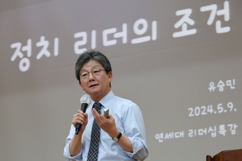 [서울=뉴시스] 권창회 기자 = 유승민 전 국민의힘 의원이 9일 오후 서울 서대문구 연세대학교에서 정치 리더의 조건 특강을 하고 있다. 2024.05.09. kch0523@newsis.com /사진=뉴시스