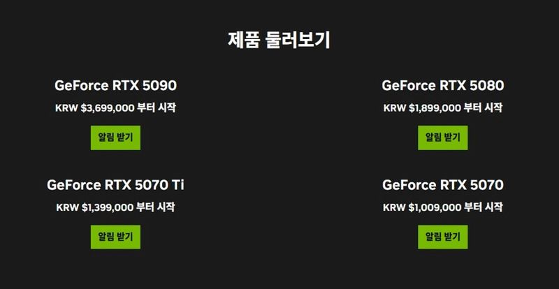 엔비디아, 새 GPU 'RTX 50 시리즈' 공개.. 최대 369.9만원 [CES 2025]