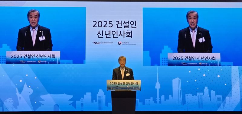한승구 대한건설단체총연합회장이 7일 서울 강남구 논현동 건설회관에서 열린 '2025 건설인 신년인사회'에서 신년사를 하고 있다. 대한건설단체총연합회 제공