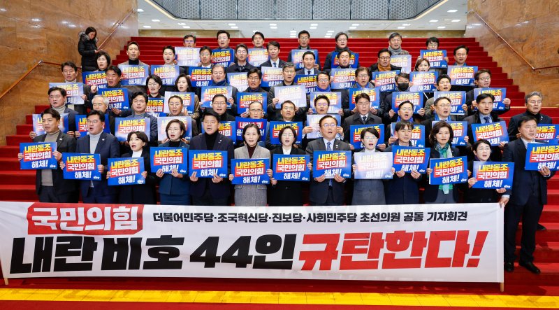 야4당(더불어민주당·조국혁신당·진보당·사회민주당) 초선 국회의원들이 7일 서울 여의도 국회 로텐더홀 계단에서 윤석열 대통령 체포영장 집행 만료일인 지난 6일 관저 앞에 영장 집행 저지를 위해 집결한 국민의힘 의원 44명을 규탄하며 기자회견을 하고 있다. 2025.1.7/뉴스1 ⓒ News1 안은나 기자