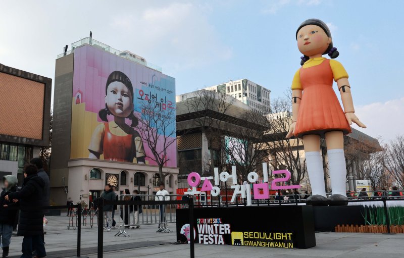 광화문 광장에 설치된 '오징어 게임' 영희 인형. 뉴시스