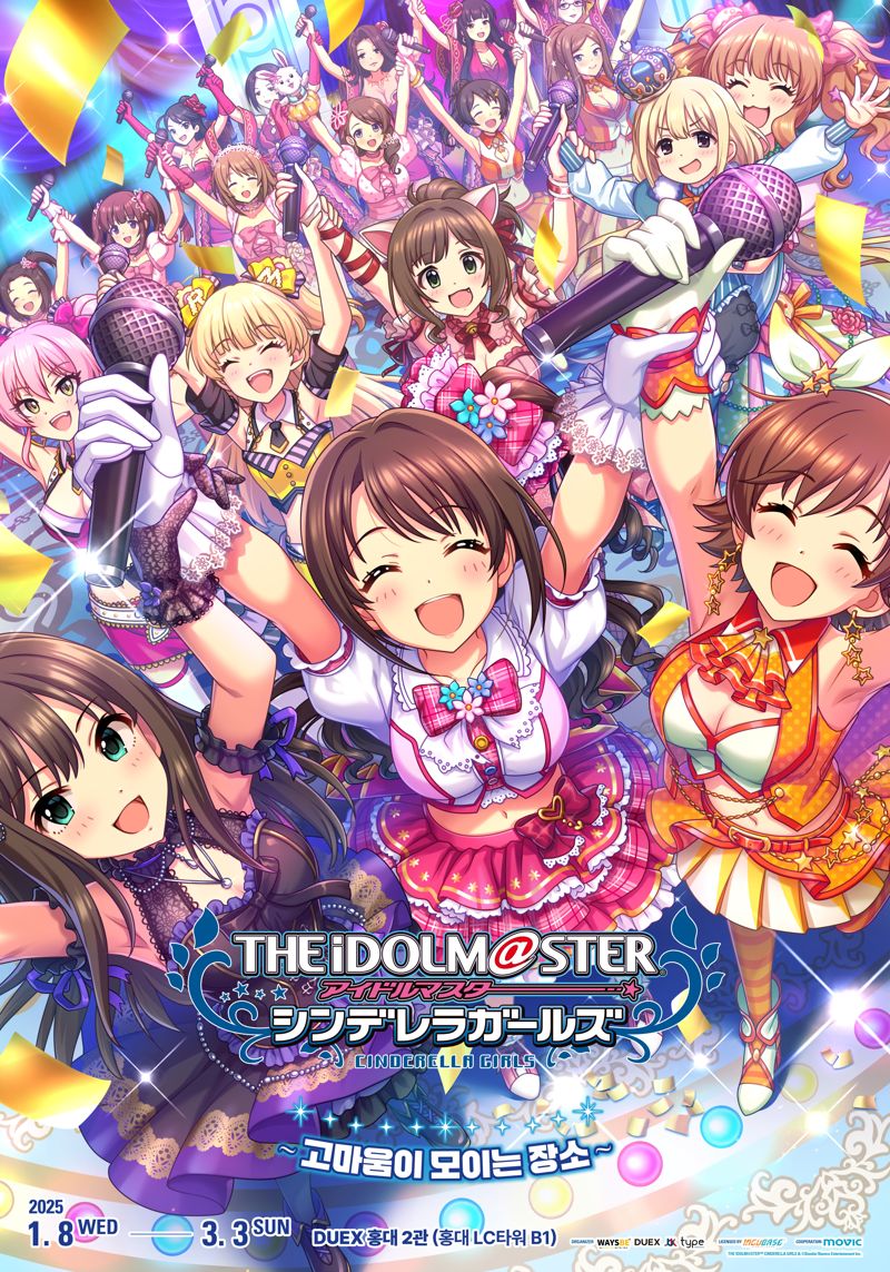 소셜 게임판 ‘아이돌마스터 신데렐라 걸즈’ 전시 오늘 개막