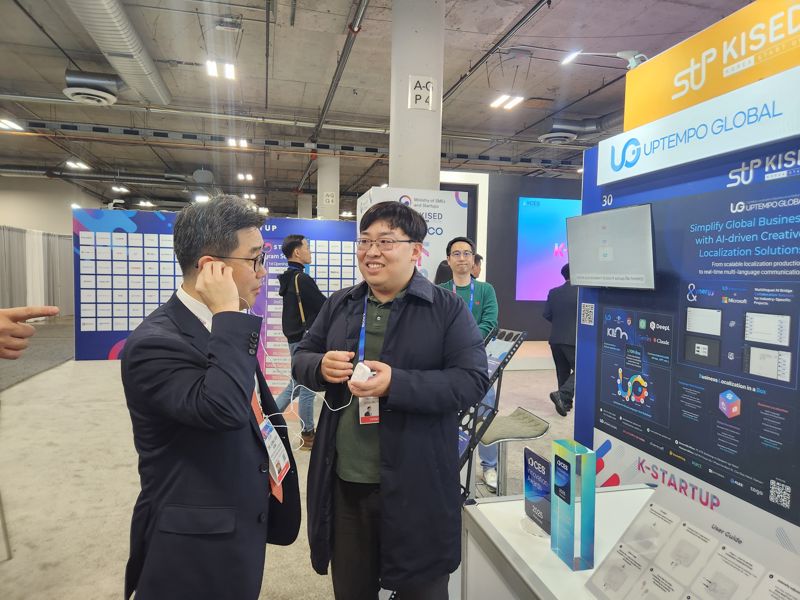 "역대 최대" CES 'K-스타트업 통합관'에 127개사 참여