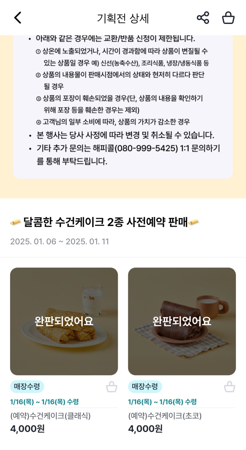 (GS리테일 제공)