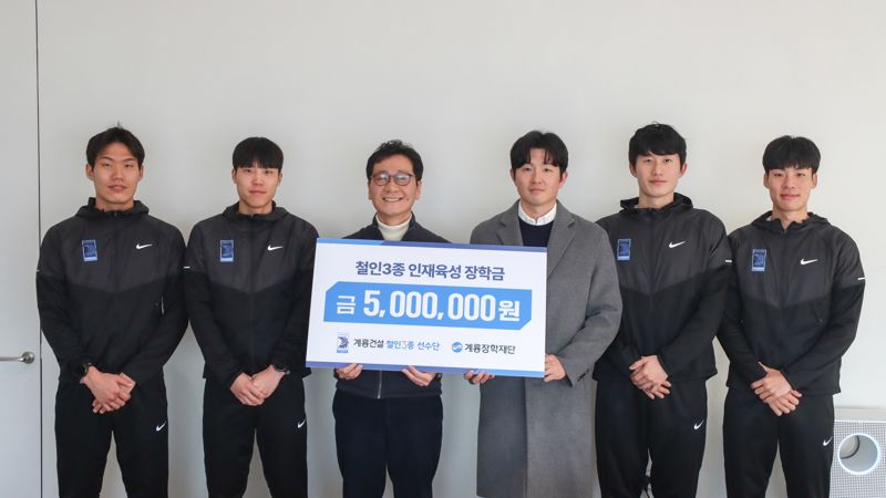 8일 대전 계룡건설 사옥에서 선수 권민호, 선수 최규서, 계룡장학재단 이사장 이승찬, 감독 신성근, 선수 박상민, 선수 박찬욱(왼쪽부터)이 기념촬영을 하고 있다. 계룡건설 제공