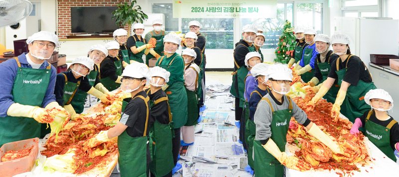 지난해 11월 한국허벌라이프 임직원들이 서울 용산구에 위치한 아동복지센터 혜심원에서 사랑의 김장 나눔 봉사를 진행하고 있다. 한국허벌라이프 제공